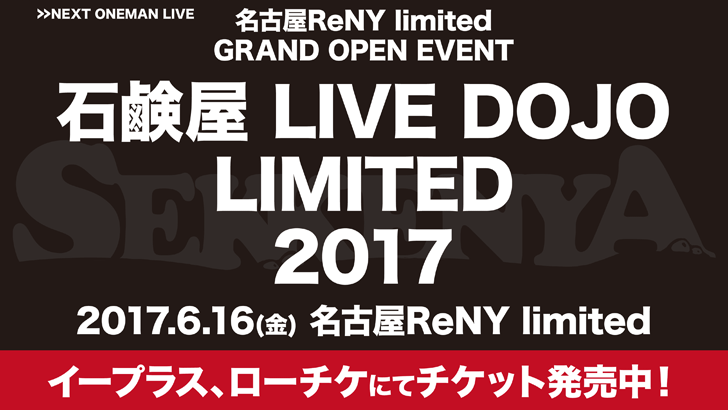 Ό LIVE DOJO LIMITED 2017