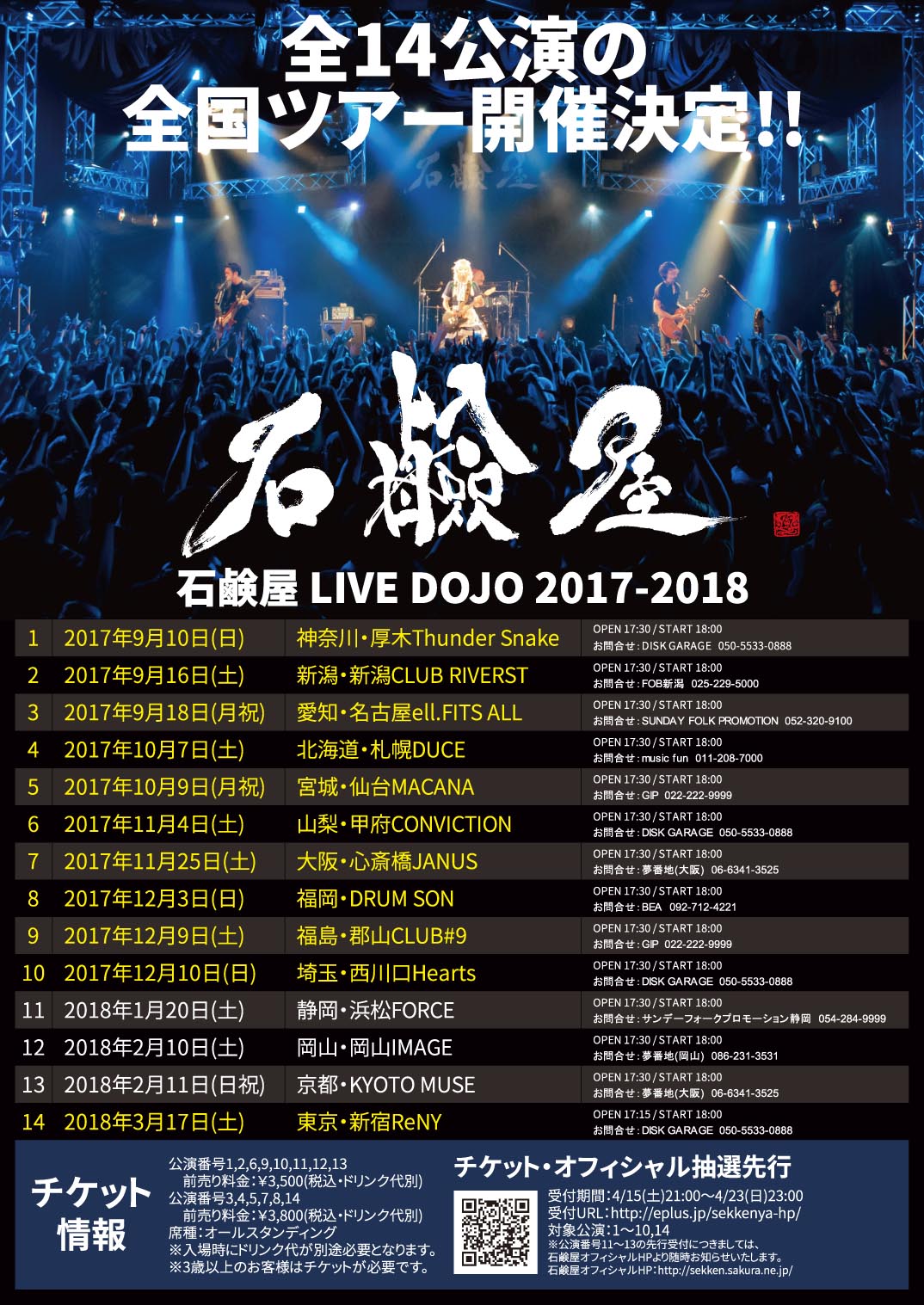 Ό LIVE DOJO 2017-2018