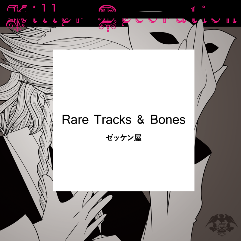 Rare Tracks & Bones　ジャケット