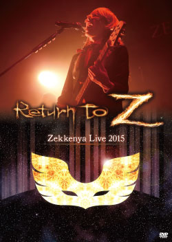 石鹸屋 LIVE DOJO SPECIAL 2012 "ZEPP交信会" LIVE DVD