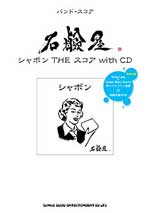 シャボン