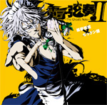 dqtII -The Ghost's Note-