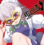 dqtV -a forbidden carnival-